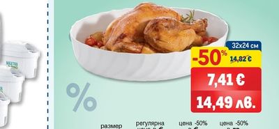 TABA TRIANON 36х28 см