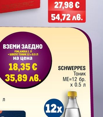 FINLANDIA, SCHWEPPES FINLANDIA 1 Л + ШВЕПС ТОНИК 12 х 0.5 Л