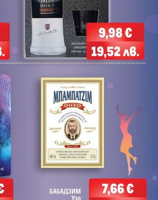 RUSSIAN STANDARD Водка + 2 чаши