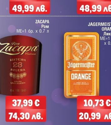 BUMBU Спиртна напитка