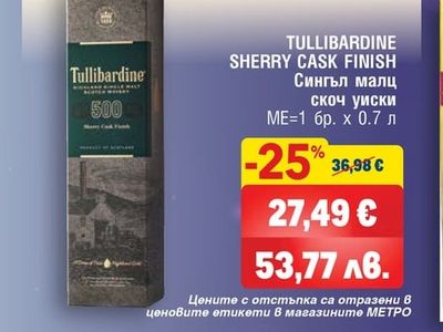 TULLIBARDINE SHERRY CASK FINISH Сингъл малц скоч уиски