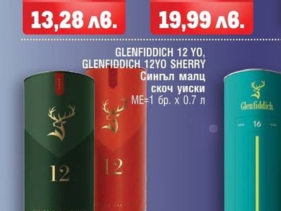 GLENMORANGIE 12 YO Сингъл малц скоч уиски