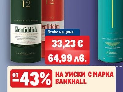 GLENFIDDICH 12 YO, GLENFIDDICH 12YO SHERRY Сингъл малц скоч уиски