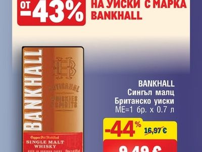 GLEN MORAY FORBIDDEN FRUIT Сингъл малц скоч уиски