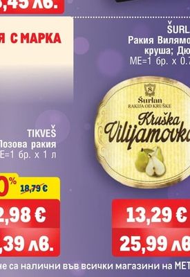 BUFFALO TRACE Бърбън уиски