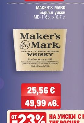 JAMESON Ирландско уиски