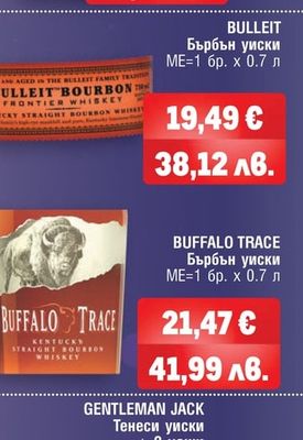 BUSHMILLS 10YO Сингъл малц Ирландско уиски