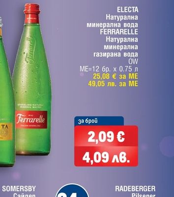 METRO Chef Печени Шамфъстък, Бадем, Кашу