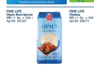 FINE LIFE Ориз Басмати