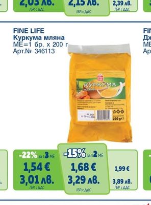 FINE LIFE Универсална подправка