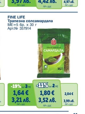 FINE LIFE Черен пипер смлян