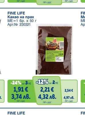 FINE LIFE Сода бикарбонат