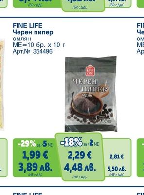 FINE LIFE Какао на прах