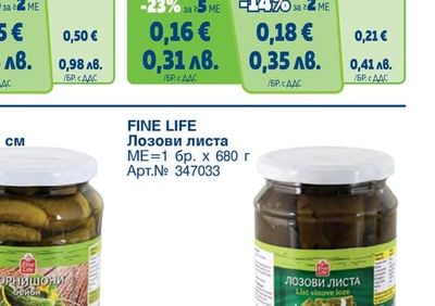 FINE LIFE Канела