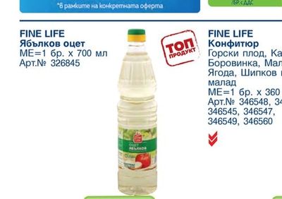 FINE LIFE Дафинов лист