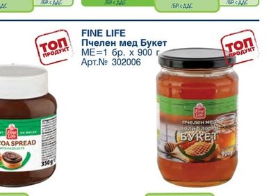 FINE LIFE Винен оцет