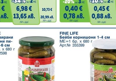 FINE LIFE Маслиново масло Extra Virgin