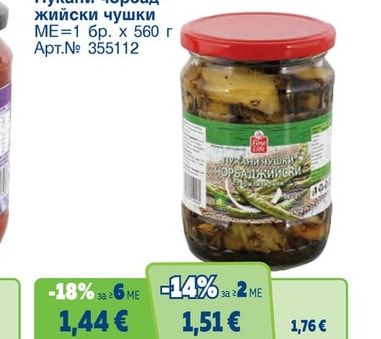FINE LIFE Пукани чорбаджийски чушки