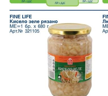 FINE LIFE Зелен грах
