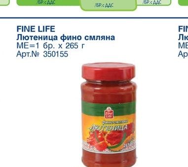 FINE LIFE Зелен Фасул