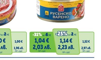 FINE LIFE Русенско варено