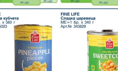 FINE LIFE Зелени маслини с бадем