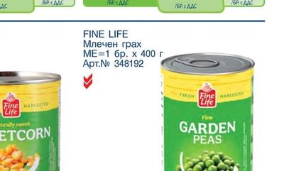 FINE LIFE Компот от ягоди