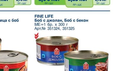 FINE LIFE Млечен грах