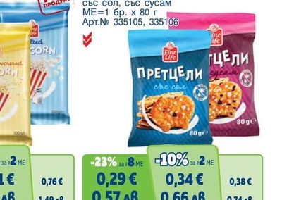 FINE LIFE Пъстър слънчоглед