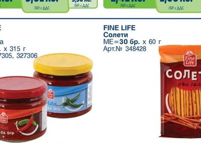 FINE LIFE Дип сос