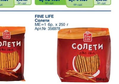 FINE LIFE Солети