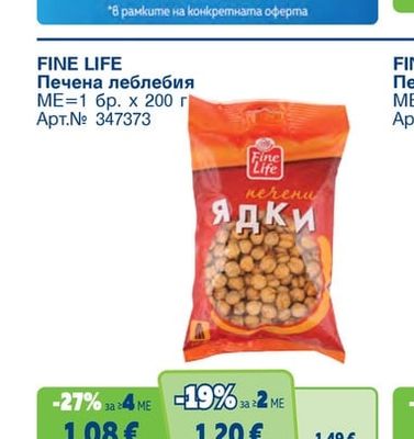 FINE LIFE Печен белен слънчоглед