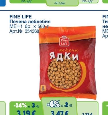 FINE LIFE Фъстък печен, пържен