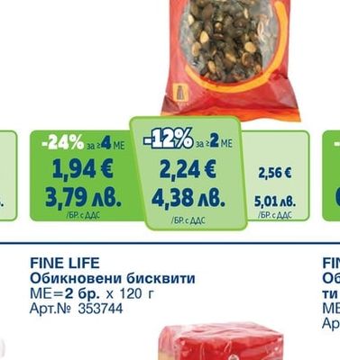 FINE LIFE Печени тиквени семки белени
