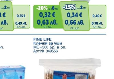 FINE LIFE Носни кърпички