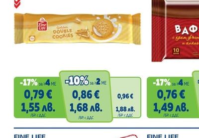 FINE LIFE Бисквити какаови с ванилов крем, с ванилов крем