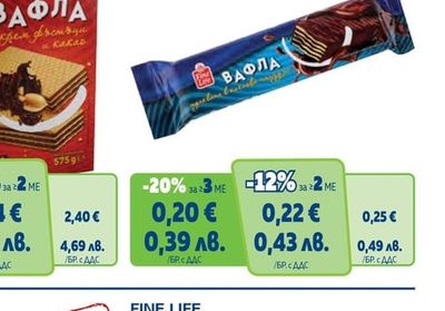 FINE LIFE Вафли с фъстъчен крем