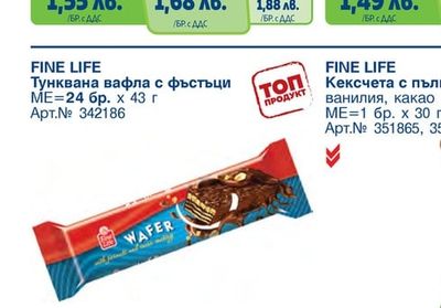 FINE FIFE Тунквана вафла с какаова глазура