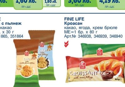FINE LIFE Тунквана вафла с фъстъци