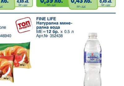 FINE LIFE Кексчета с пълнеж ванилия, какао