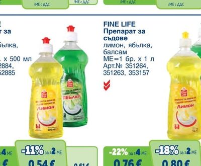 FINE LIFE Танпони за грим MAXI