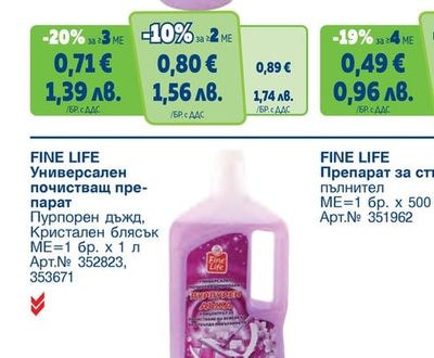 FINE LIFE Течен сапун Орхидя, Морски бриз, Екзотик