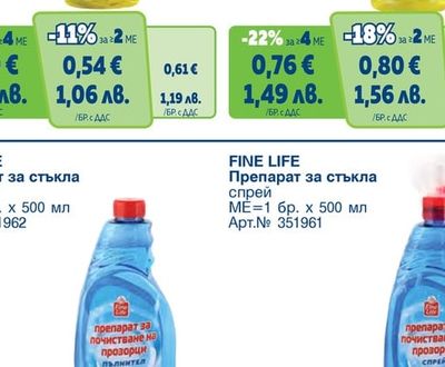 FINE LIFE Препарат за съдове лимон, ябълка, балсам