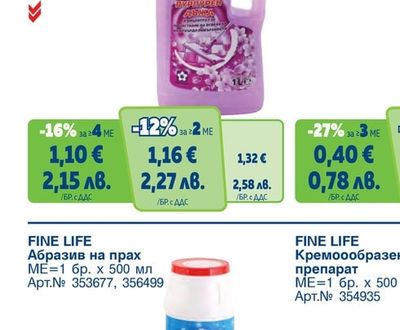 FINE LIFE Универсален почистващ препарат Пурпорен дъжд, Кристален блясък