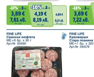 FINE LIFE Свински гърди с кост