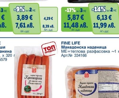 FINE LIFE Свинско месо за готвене