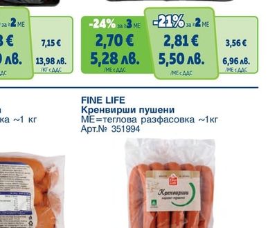 FINE LIFE Свински гърди с кост