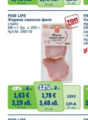 FINE LIFE Филе Елена слайс