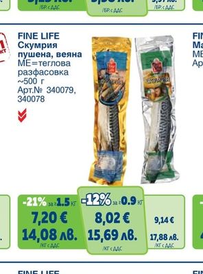 FINE LIFE Пуешко филе слайс
