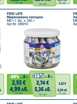 FINE LIFE Шунка слайс